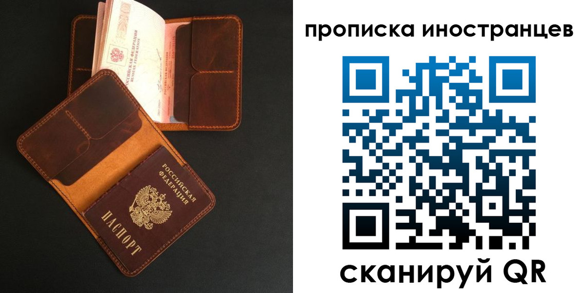 прописка 2025 в Павловске