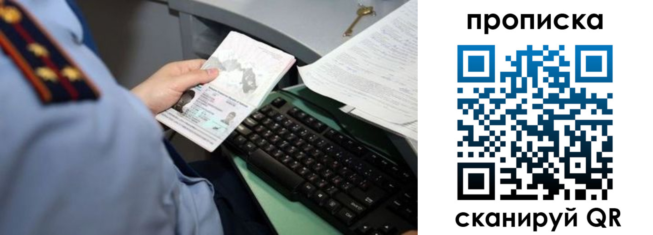 прописка регистрация в Павловске