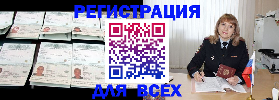 временная регистрация госуслуги в Павловске