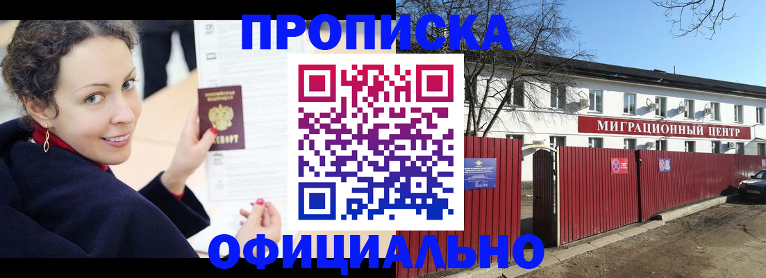 пропишу в квартире в Павловске