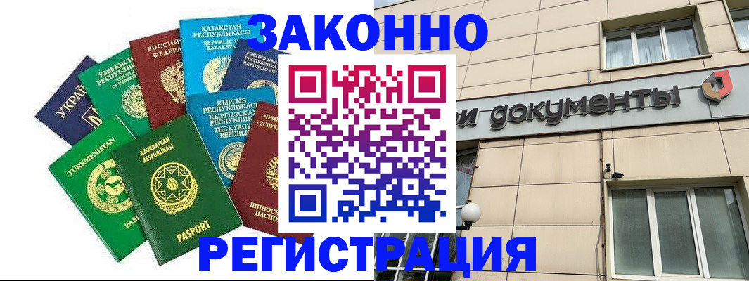 прописка для кредита в Павловске