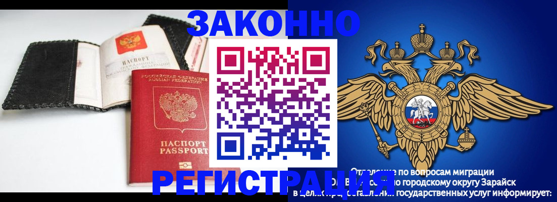 временная регистрация купить в Павловске